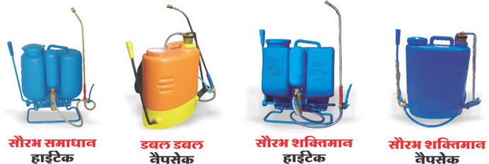 Saurabh Shaktiman spray pumps — full lineup of four models